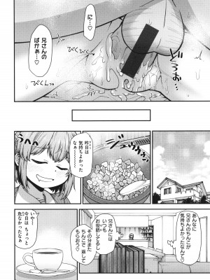 [小矢部亮]  愛があるから問題ない!!_088