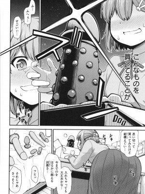 [小矢部亮]  愛があるから問題ない!!_064