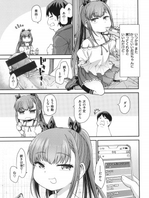 [小矢部亮]  愛があるから問題ない!!_043