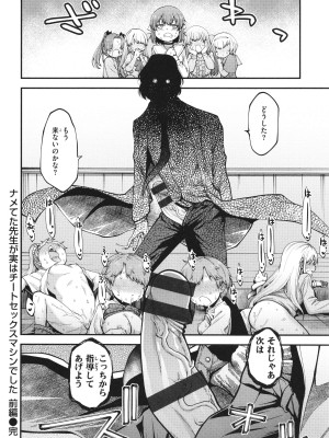 [小矢部亮]  愛があるから問題ない!!_022