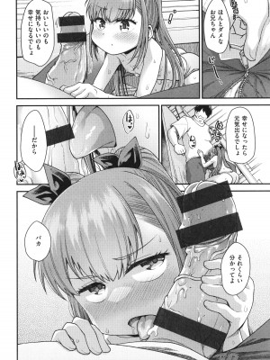 [小矢部亮]  愛があるから問題ない!!_052