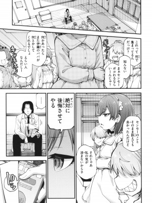 [小矢部亮]  愛があるから問題ない!!_015