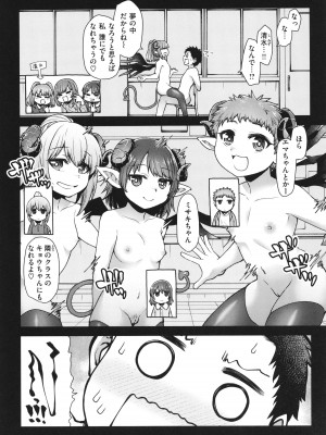 [小矢部亮]  愛があるから問題ない!!_100