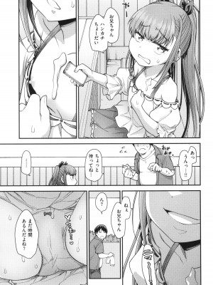 [小矢部亮]  愛があるから問題ない!!_047