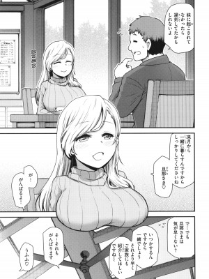 [小矢部亮]  愛があるから問題ない!!_089