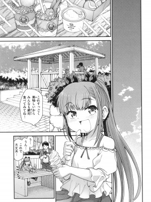 [小矢部亮]  愛があるから問題ない!!_045