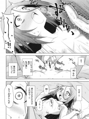 [小矢部亮]  愛があるから問題ない!!_146