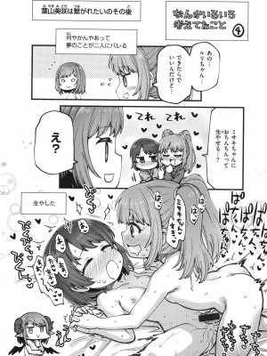 [小矢部亮]  愛があるから問題ない!!_158