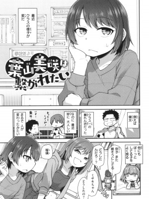 [小矢部亮]  愛があるから問題ない!!_111