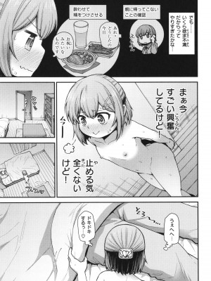 [小矢部亮]  愛があるから問題ない!!_075