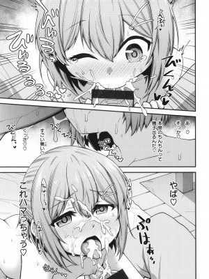 [小矢部亮]  愛があるから問題ない!!_079