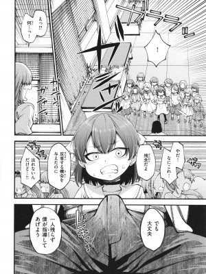 [小矢部亮]  愛があるから問題ない!!_016