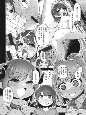 [小矢部亮]  愛があるから問題ない!!_118