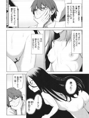 [小矢部亮]  愛があるから問題ない!!_136