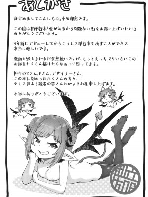 [小矢部亮]  愛があるから問題ない!!_161