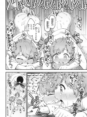 [小矢部亮]  愛があるから問題ない!!_020