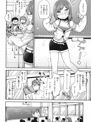 [小矢部亮]  愛があるから問題ない!!_092