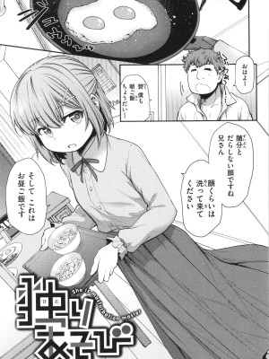 [小矢部亮]  愛があるから問題ない!!_061