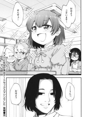 [小矢部亮]  愛があるから問題ない!!_038