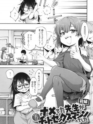 [小矢部亮]  愛があるから問題ない!!_005
