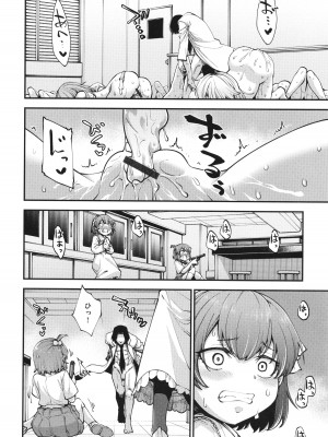 [小矢部亮]  愛があるから問題ない!!_026