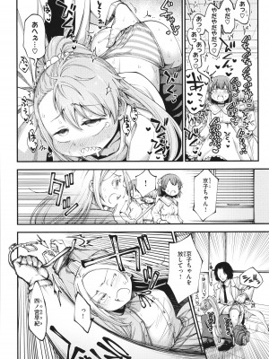 [小矢部亮]  愛があるから問題ない!!_018