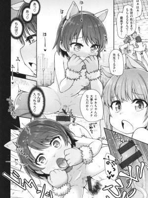 [小矢部亮]  愛があるから問題ない!!_122