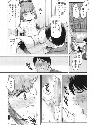 [小矢部亮]  愛があるから問題ない!!_049