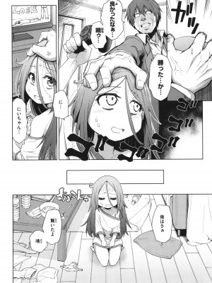 [小矢部亮]  愛があるから問題ない!!_132