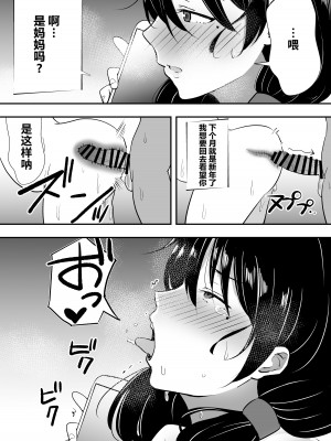 [たろバウム] 友カノかーちゃん総集編 描きおろし漫画【汐里ママボテ腹生えっち編】 [阿卡斯基汉化]_20