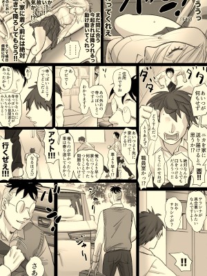 [牛脂ラード] ニカの委員会_059