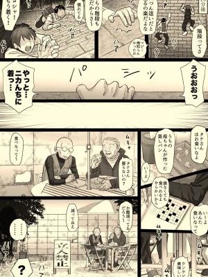 [牛脂ラード] ニカの委員会_080