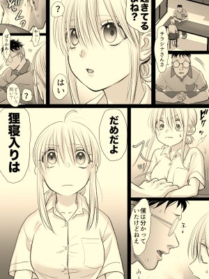 [牛脂ラード] ニカの委員会_046