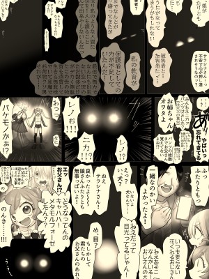 [牛脂ラード] ニカの委員会_097