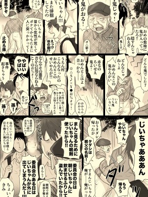 [牛脂ラード] ニカの委員会_049