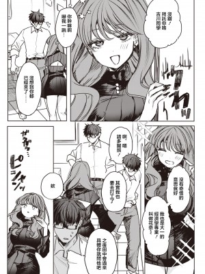 [ツノニガウ] キミがためにギャルは来る！(コミックゼロス 109) [中国翻訳] [無修正] [DL版]_03