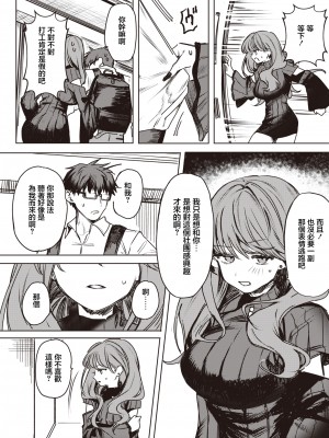 [ツノニガウ] キミがためにギャルは来る！(コミックゼロス 109) [中国翻訳] [無修正] [DL版]_04