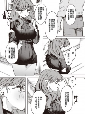[ツノニガウ] キミがためにギャルは来る！(コミックゼロス 109) [中国翻訳] [無修正] [DL版]_05