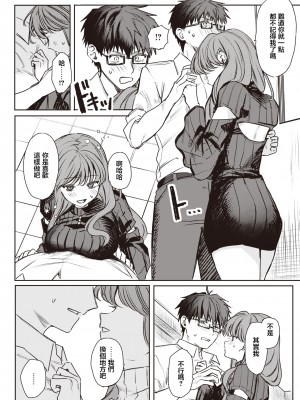 [ツノニガウ] キミがためにギャルは来る！(コミックゼロス 109) [中国翻訳] [無修正] [DL版]_06