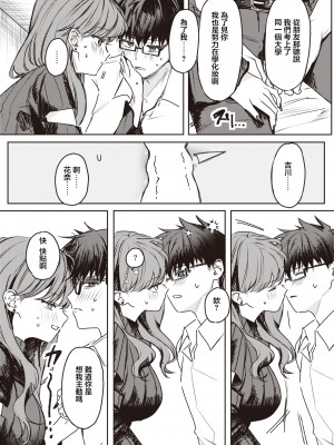 [ツノニガウ] キミがためにギャルは来る！(コミックゼロス 109) [中国翻訳] [無修正] [DL版]_08