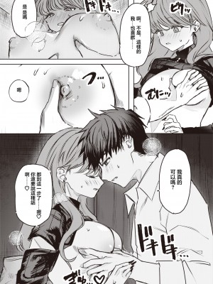 [ツノニガウ] キミがためにギャルは来る！(コミックゼロス 109) [中国翻訳] [無修正] [DL版]_11