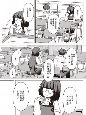 [ツノニガウ] キミがためにギャルは来る！(コミックゼロス 109) [中国翻訳] [無修正] [DL版]_21