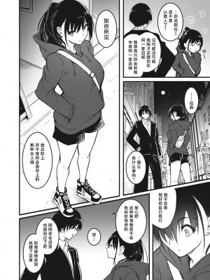 [「タカシ」] 人形の姫君 (COMIC 失楽天 2024年3月号) [吗喽汉化组] [無修正] [DL版]_04