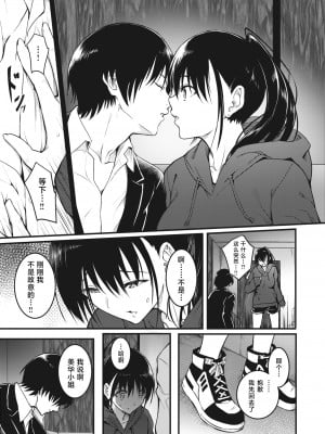 [「タカシ」] 人形の姫君 (COMIC 失楽天 2024年3月号) [吗喽汉化组] [無修正] [DL版]_07