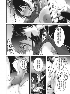 [「タカシ」] 人形の姫君 (COMIC 失楽天 2024年3月号) [吗喽汉化组] [無修正] [DL版]_14