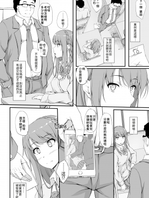 [萌新報社漢化] [shakestyle (ShAKe)] Re：Temptation2 [DL版][無修正](Ro個人重嵌)_shakestyle_ShAKe_Re_-_Temptation_2_-_003_x3200_Irodori_Comics