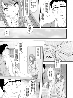 [萌新報社漢化] [shakestyle (ShAKe)] Re：Temptation2 [DL版][無修正](Ro個人重嵌)_shakestyle_ShAKe_Re_-_Temptation_2_-_004_x3200_Irodori_Comics