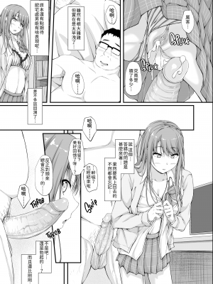 [萌新報社漢化] [shakestyle (ShAKe)] Re：Temptation2 [DL版][無修正](Ro個人重嵌)_shakestyle_ShAKe_Re_-_Temptation_2_-_012_x3200_Irodori_Comics
