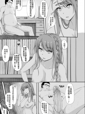 [萌新報社漢化] [shakestyle (ShAKe)] Re：Temptation2 [DL版][無修正](Ro個人重嵌)_shakestyle_ShAKe_Re_-_Temptation_2_-_028_x3200_Irodori_Comics