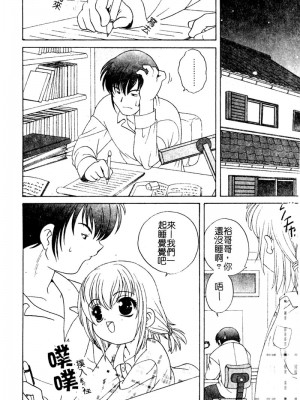 [あらきあきら] 夜に会えたら_006